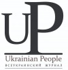 Работа от Ukrainian People, журнал