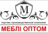 Вакансии от Меблі Оптом