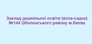 Вакансии от ДНЗ № 144