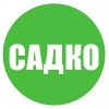 Вакансії від Садовий Центр САДКО