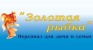 Вакансії від Агентство  домашнего персонала «Золотая рыбка» 