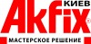 Вакансії від «AKFIX.KIEV»